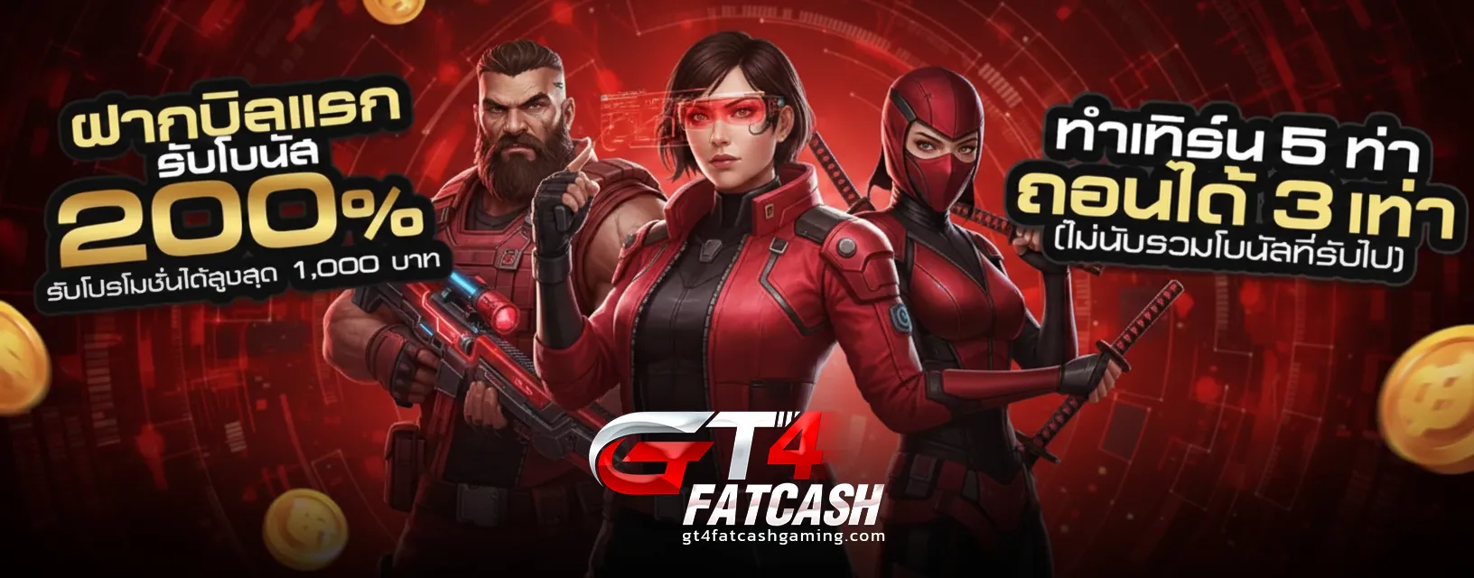 gt4fatcash สล็อต